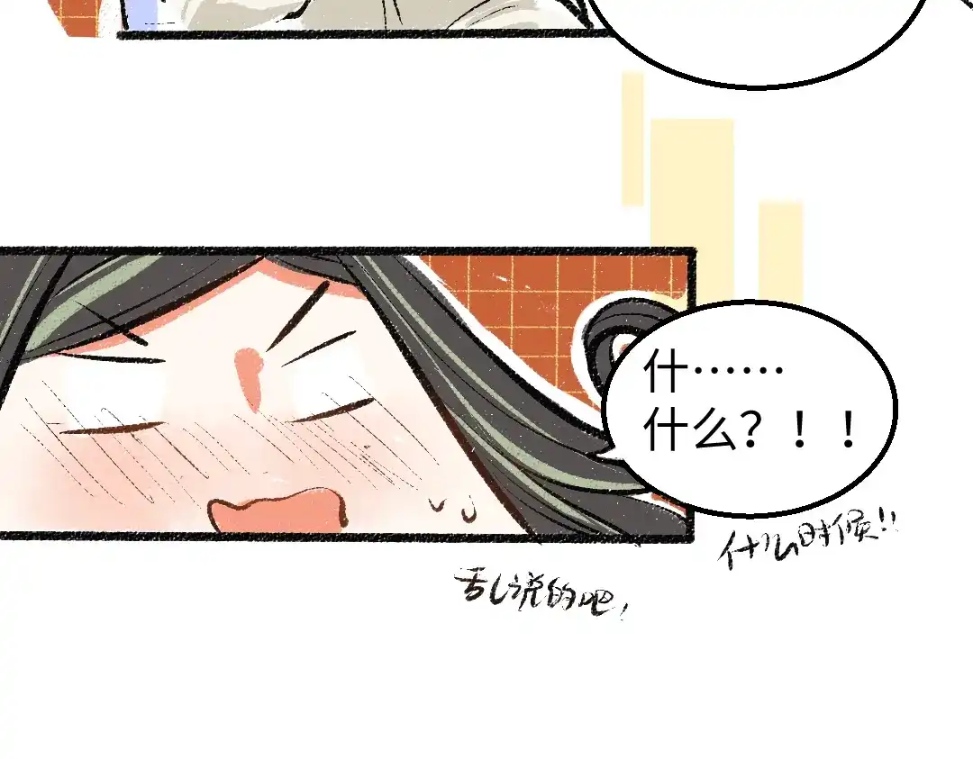 《凭空欢喜》第6话 问题AI 第62页