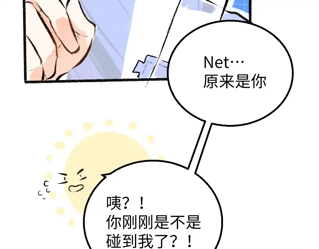 《凭空欢喜》第7话 通行证 第67页