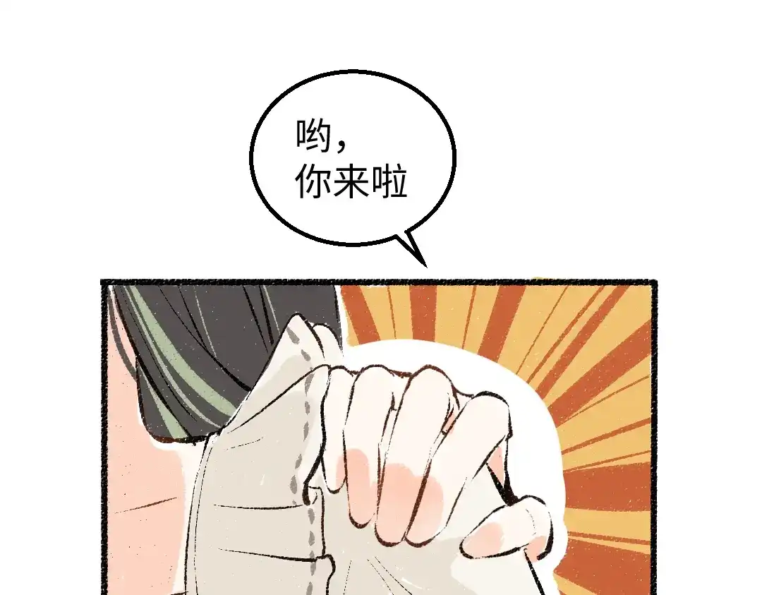 《凭空欢喜》第7话 通行证 第63页