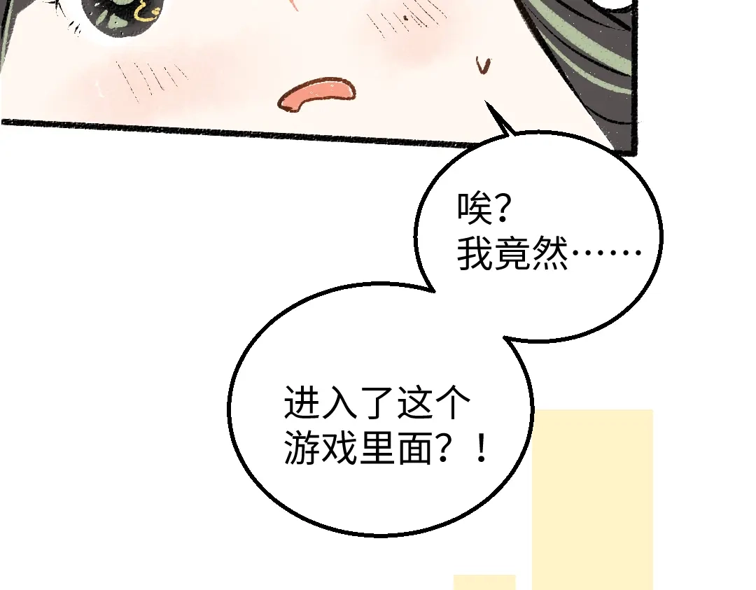 《凭空欢喜》第7话 通行证 第60页
