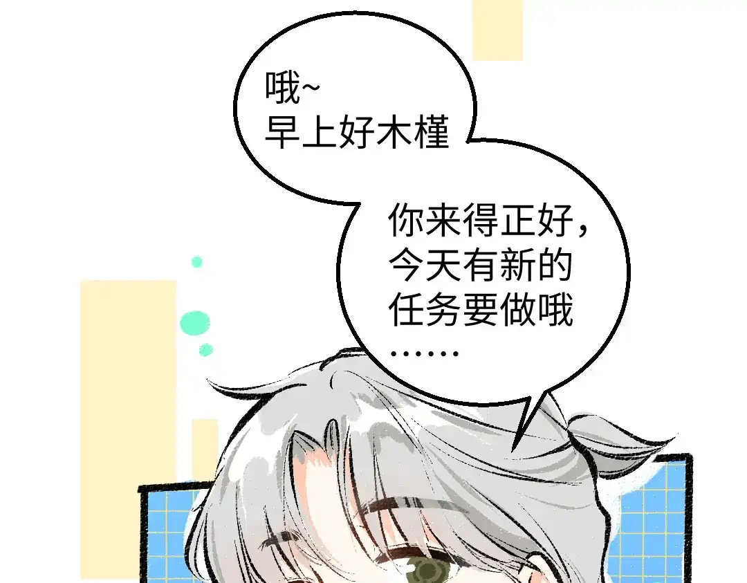 《凭空欢喜》第7话 通行证 第25页