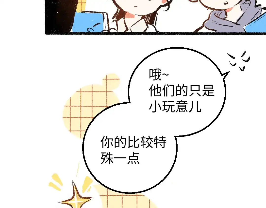 《凭空欢喜》第7话 通行证 第30页