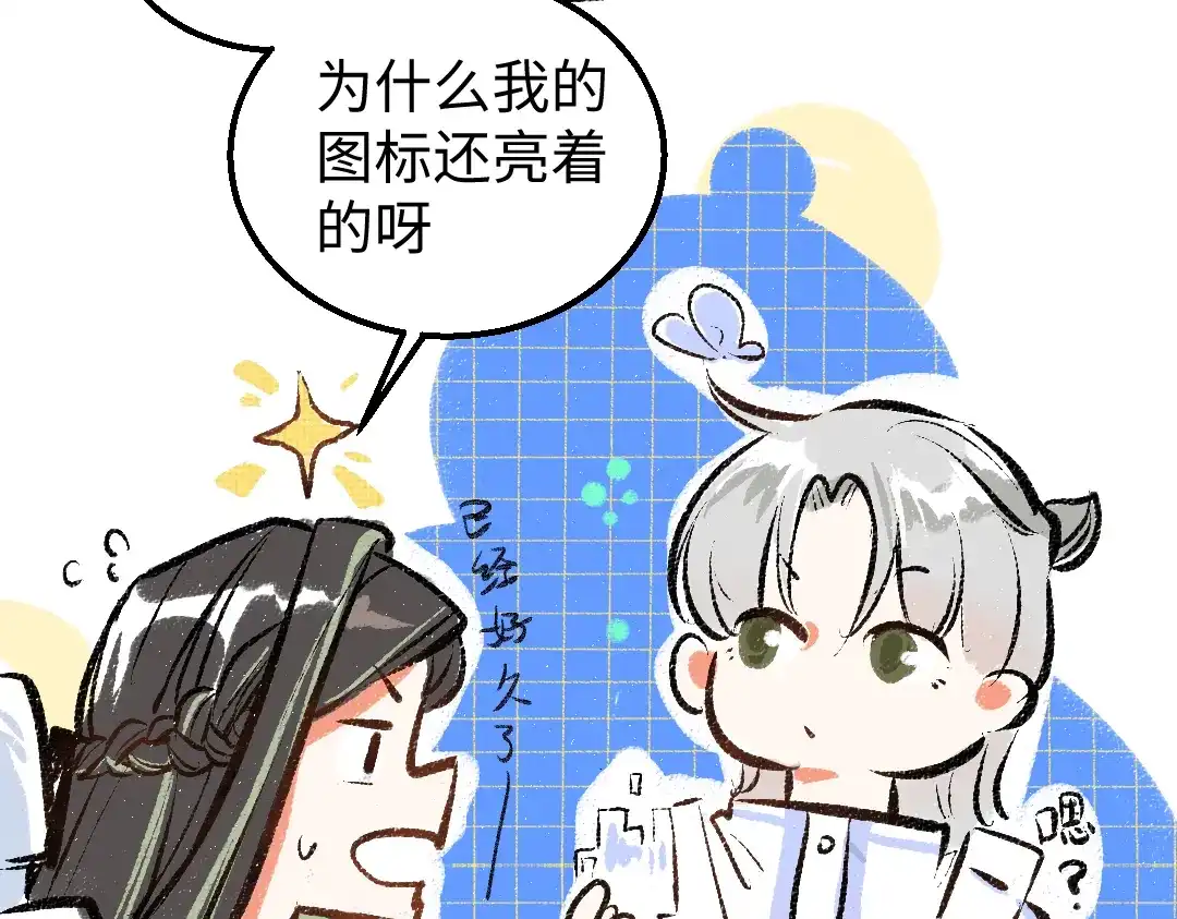 《凭空欢喜》第7话 通行证 第27页
