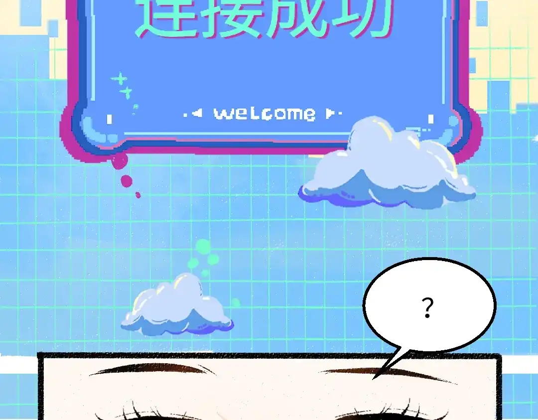 《凭空欢喜》第7话 通行证 第53页