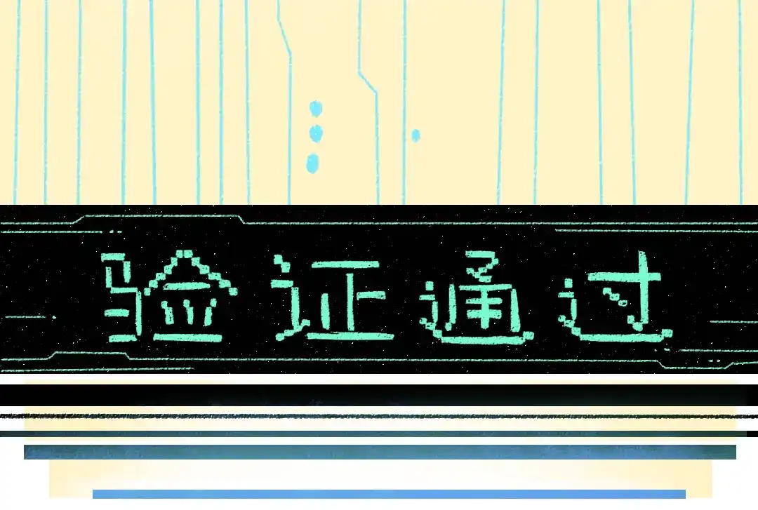 《凭空欢喜》第7话 通行证 第50页