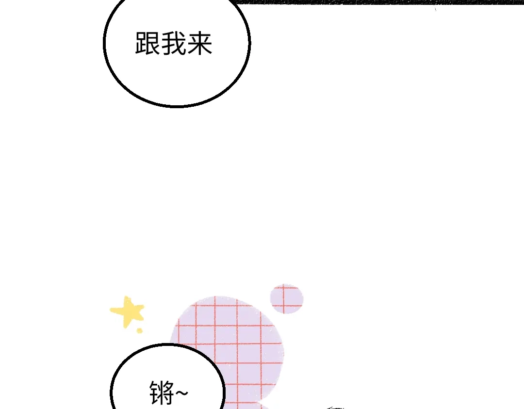 《凭空欢喜》第7话 通行证 第33页