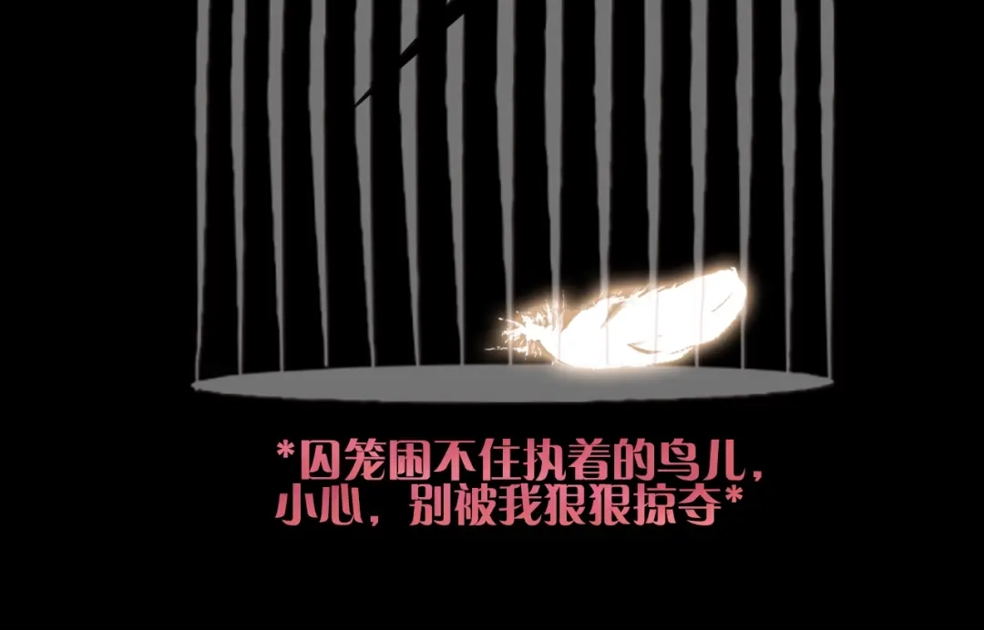 《贫穷公主掠夺计划》序章：夺心游戏 第40页