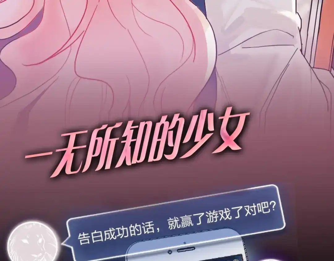 《贫穷公主掠夺计划》序章：夺心游戏 第5页