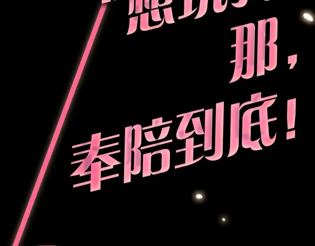 《贫穷公主掠夺计划》序章：夺心游戏 第29页