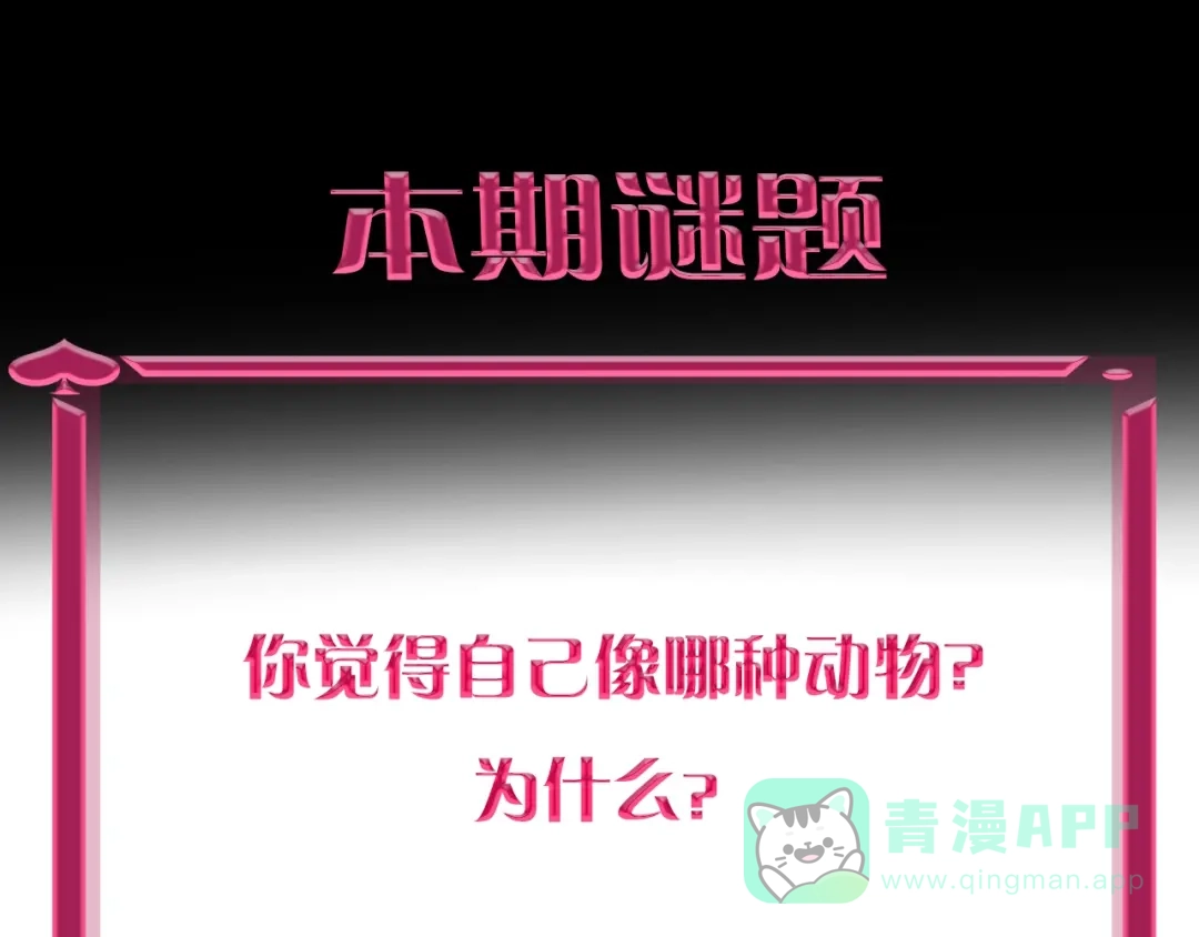 《贫穷公主掠夺计划》序章：夺心游戏 第41页