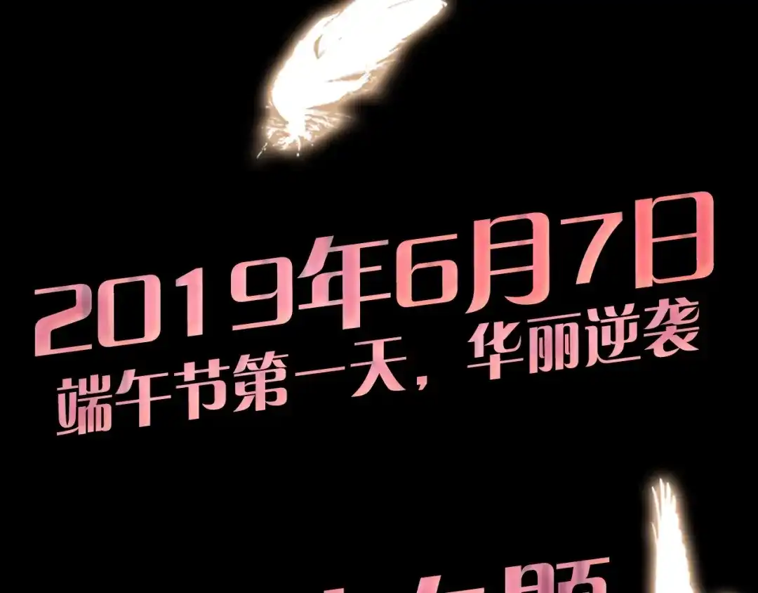 《贫穷公主掠夺计划》序章：夺心游戏 第37页