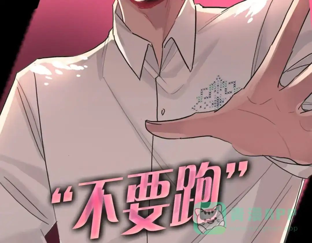 《贫穷公主掠夺计划》序章：夺心游戏 第16页