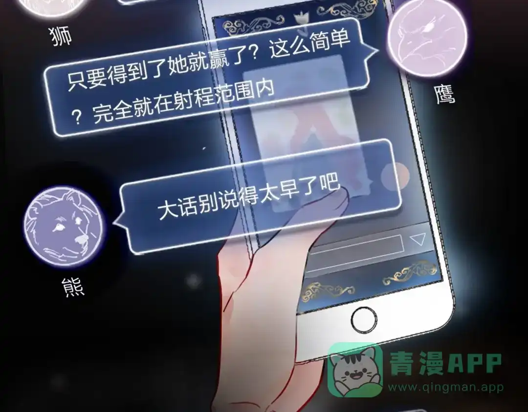 《贫穷公主掠夺计划》序章：夺心游戏 第6页