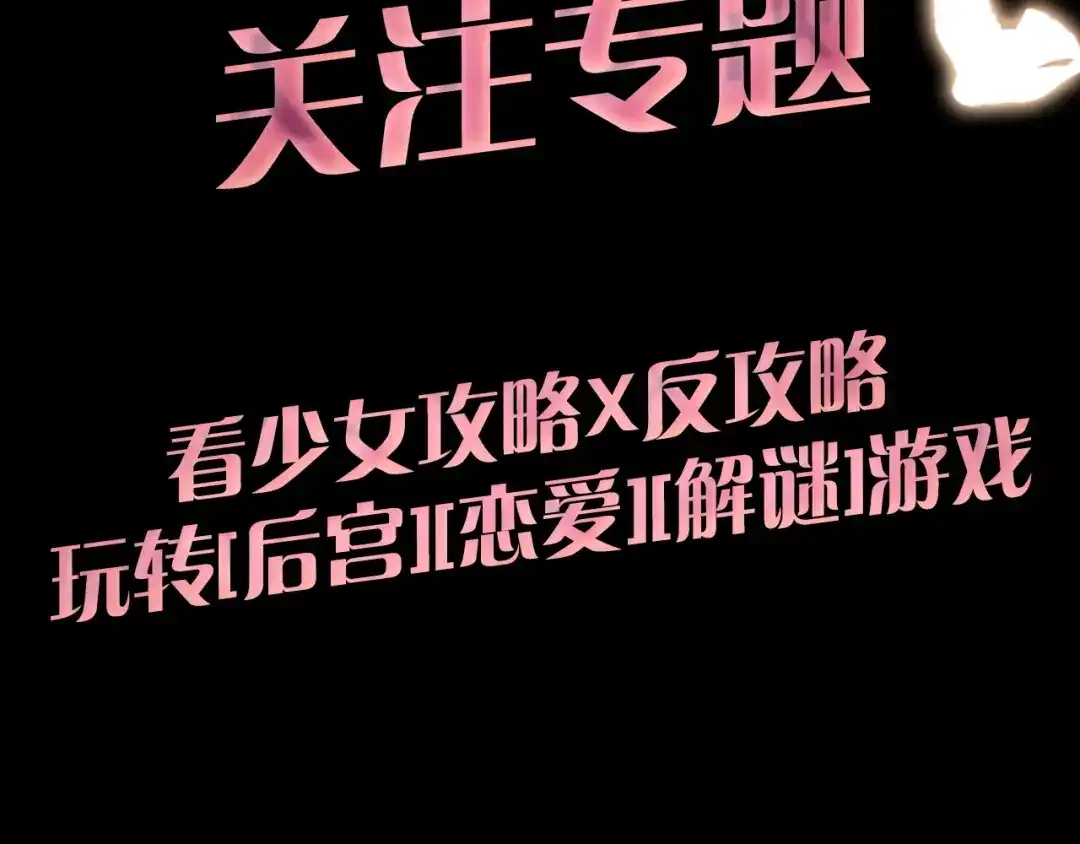 《贫穷公主掠夺计划》序章：夺心游戏 第38页