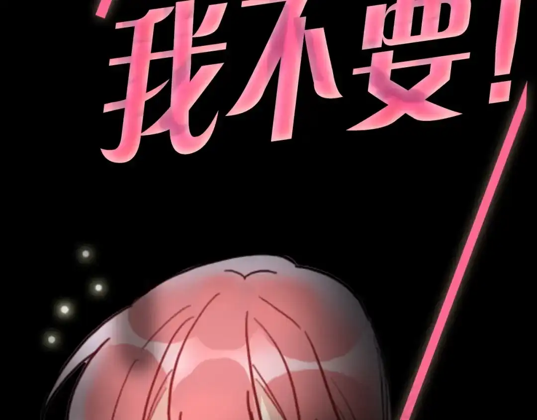 《贫穷公主掠夺计划》序章：夺心游戏 第24页