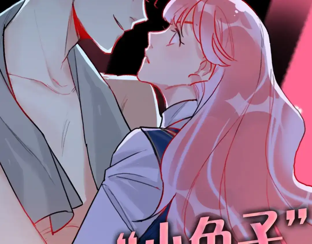 《贫穷公主掠夺计划》序章：夺心游戏 第13页