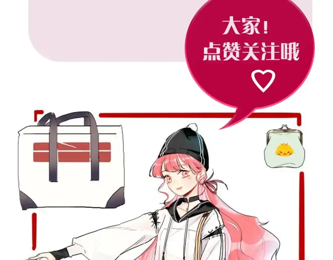 《贫穷公主掠夺计划》序章：夺心游戏 第43页