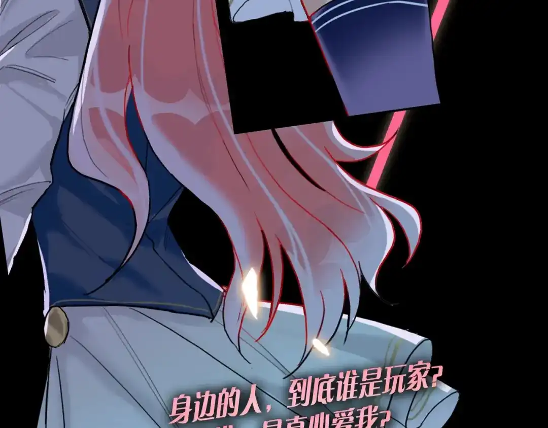 《贫穷公主掠夺计划》序章：夺心游戏 第22页