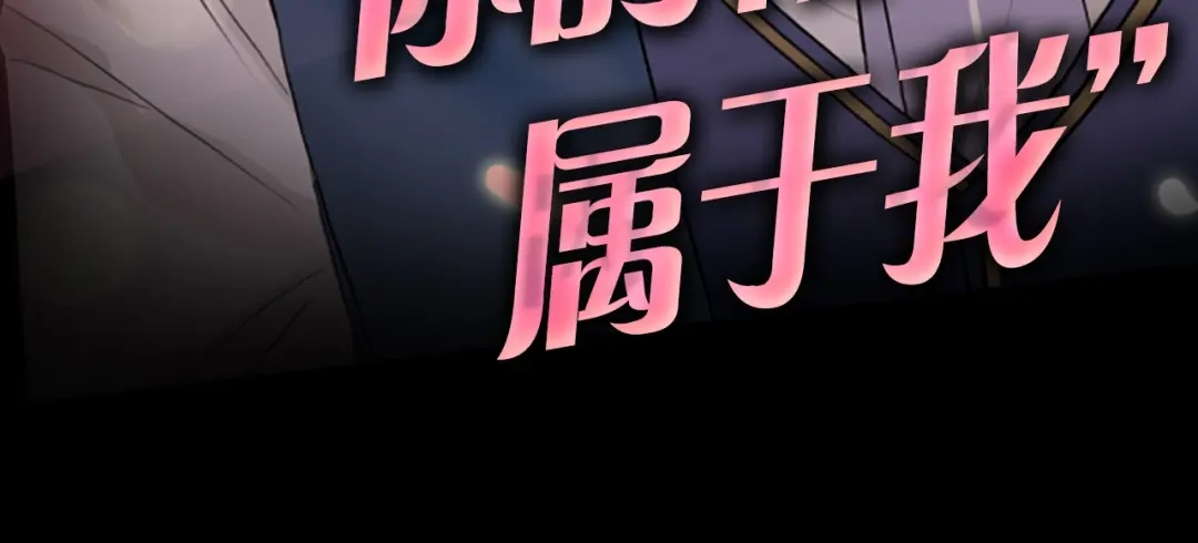 《贫穷公主掠夺计划》序章：夺心游戏 第20页