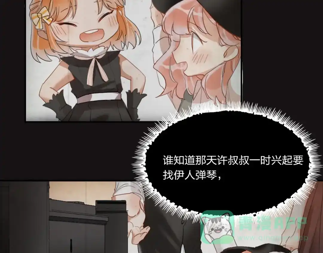 《贫穷公主掠夺计划》第9话 同居 第51页