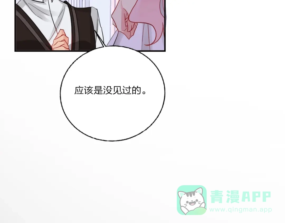 《贫穷公主掠夺计划》第9话 同居 第46页