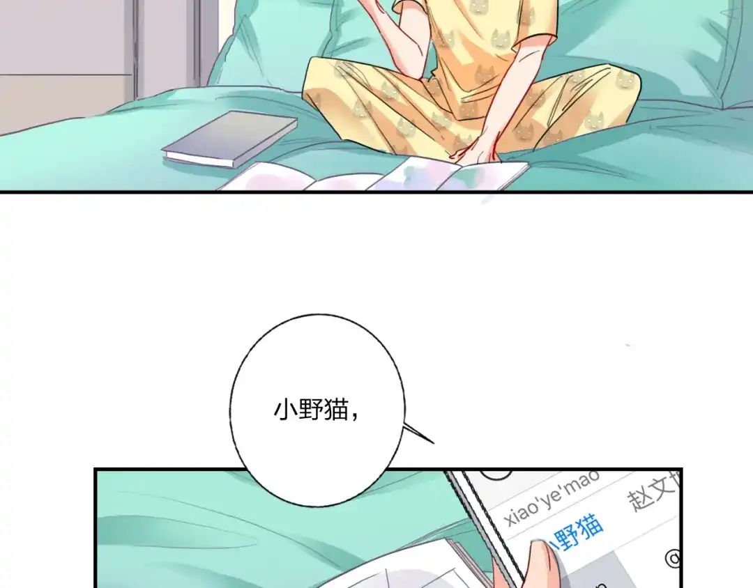 《贫穷公主掠夺计划》第9话 同居 第87页