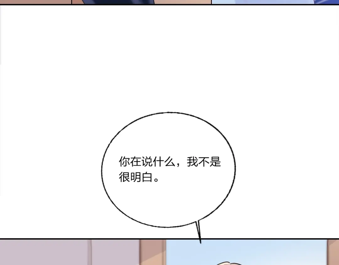 《贫穷公主掠夺计划》第9话 同居 第8页