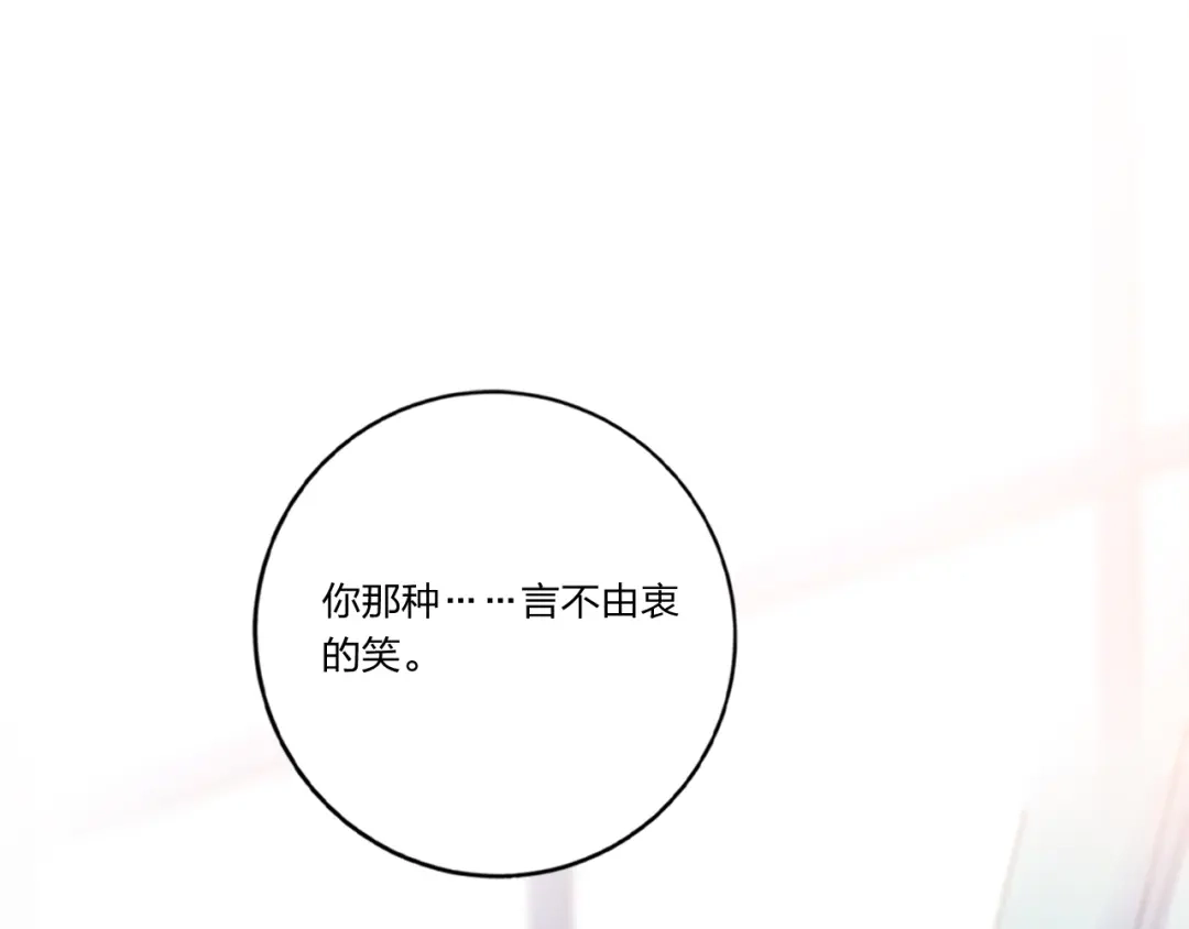 《贫穷公主掠夺计划》第9话 同居 第5页