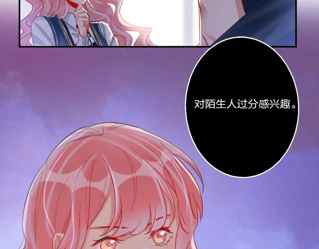 《贫穷公主掠夺计划》第9话 同居 第23页