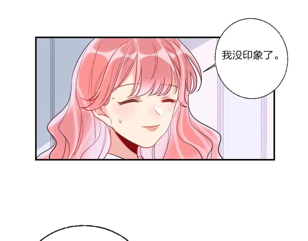 《贫穷公主掠夺计划》第9话 同居 第44页