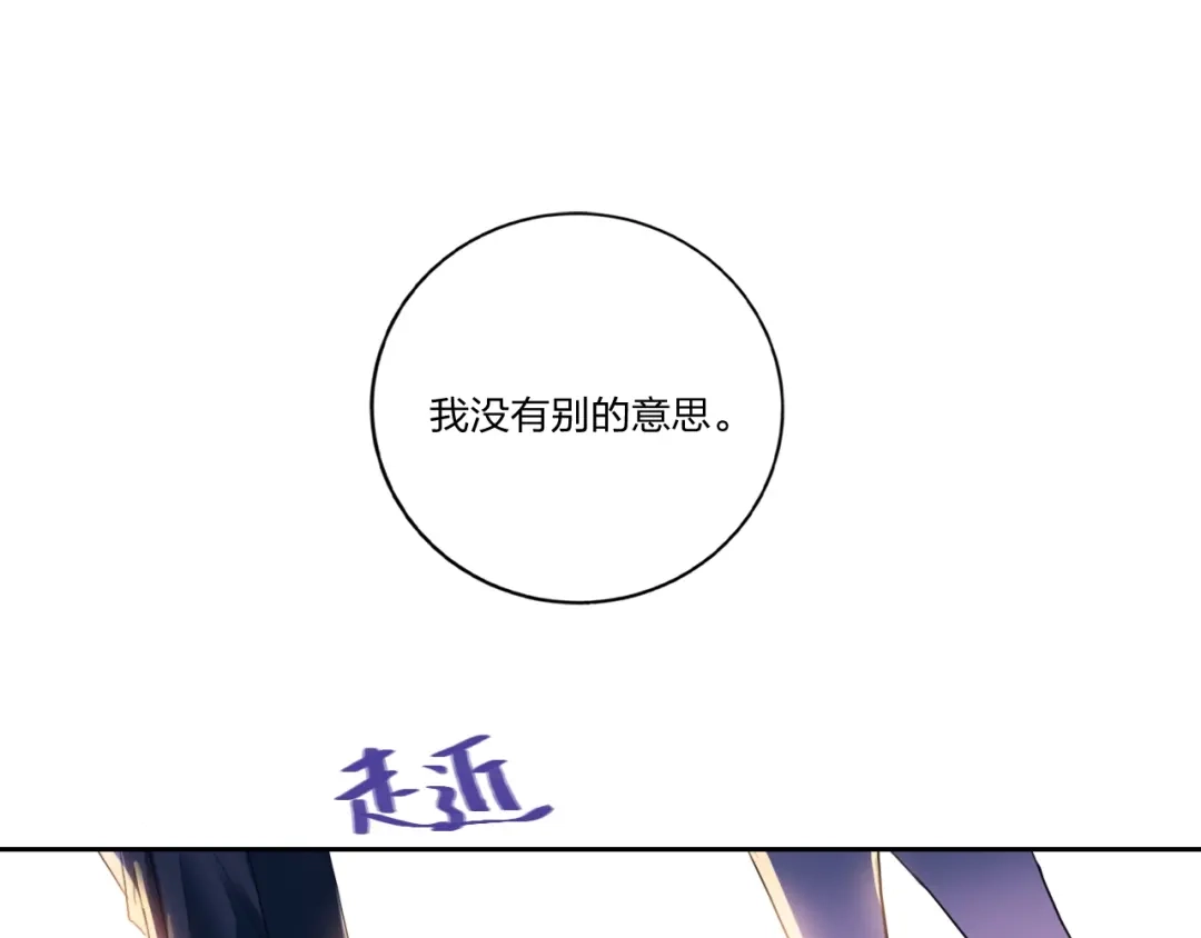 《贫穷公主掠夺计划》第9话 同居 第10页