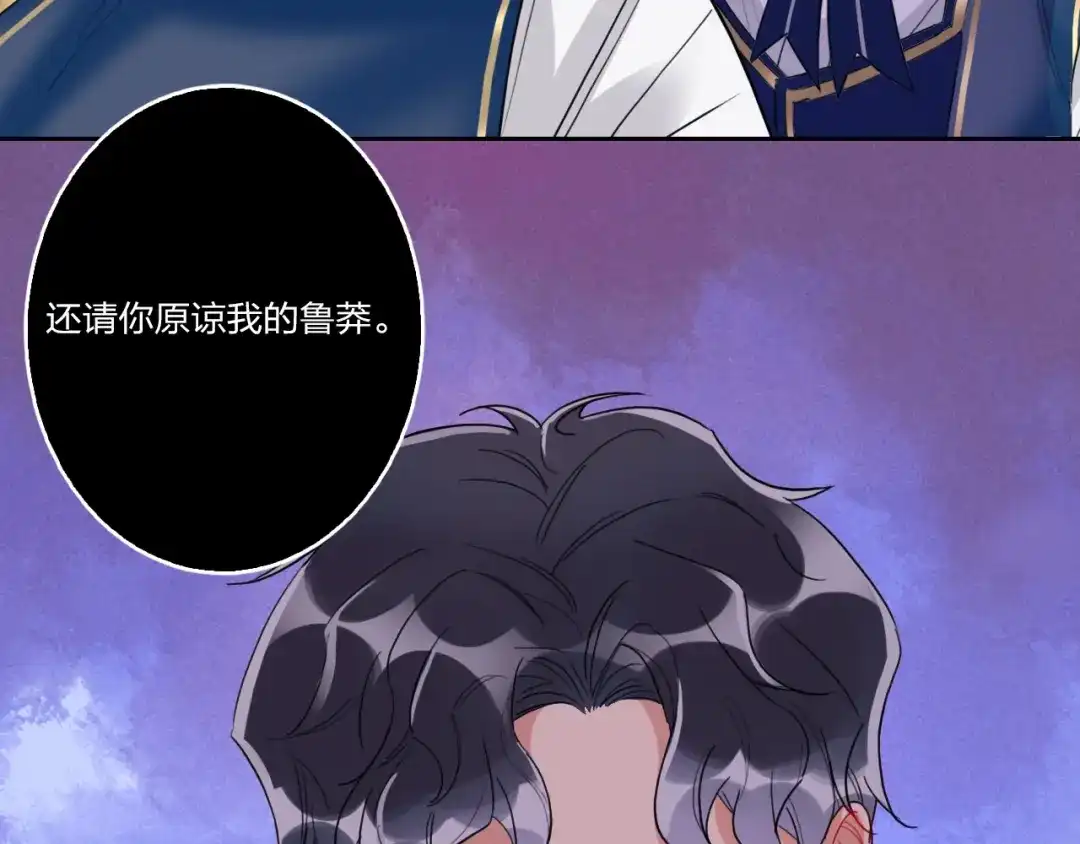 《贫穷公主掠夺计划》第9话 同居 第13页