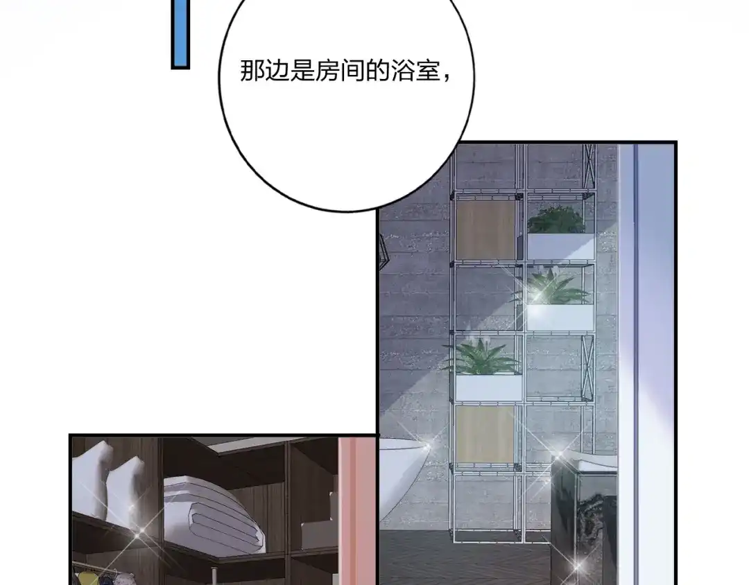 《贫穷公主掠夺计划》第9话 同居 第72页