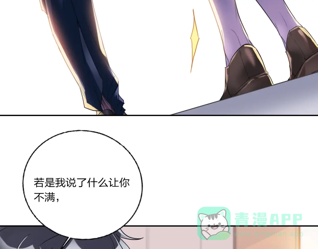 《贫穷公主掠夺计划》第9话 同居 第11页