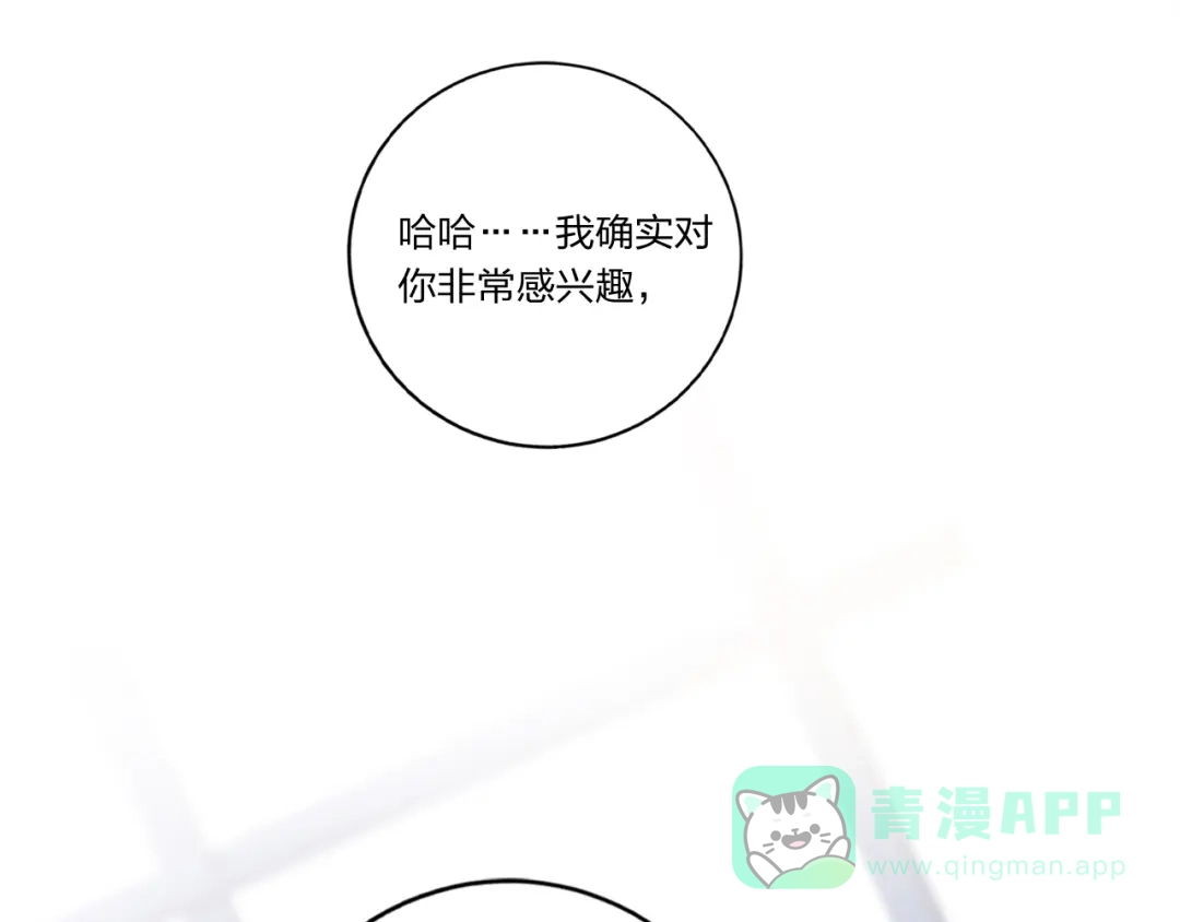 《贫穷公主掠夺计划》第9话 同居 第26页