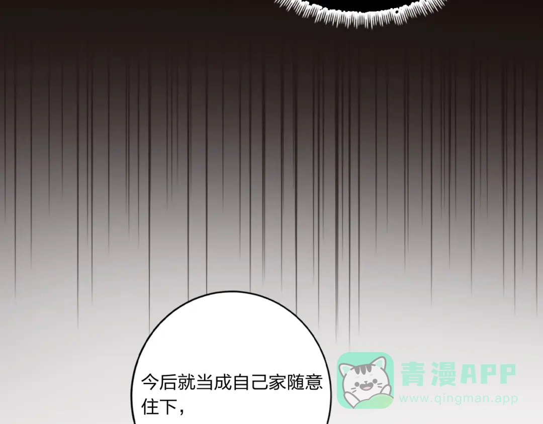 《贫穷公主掠夺计划》第9话 同居 第56页