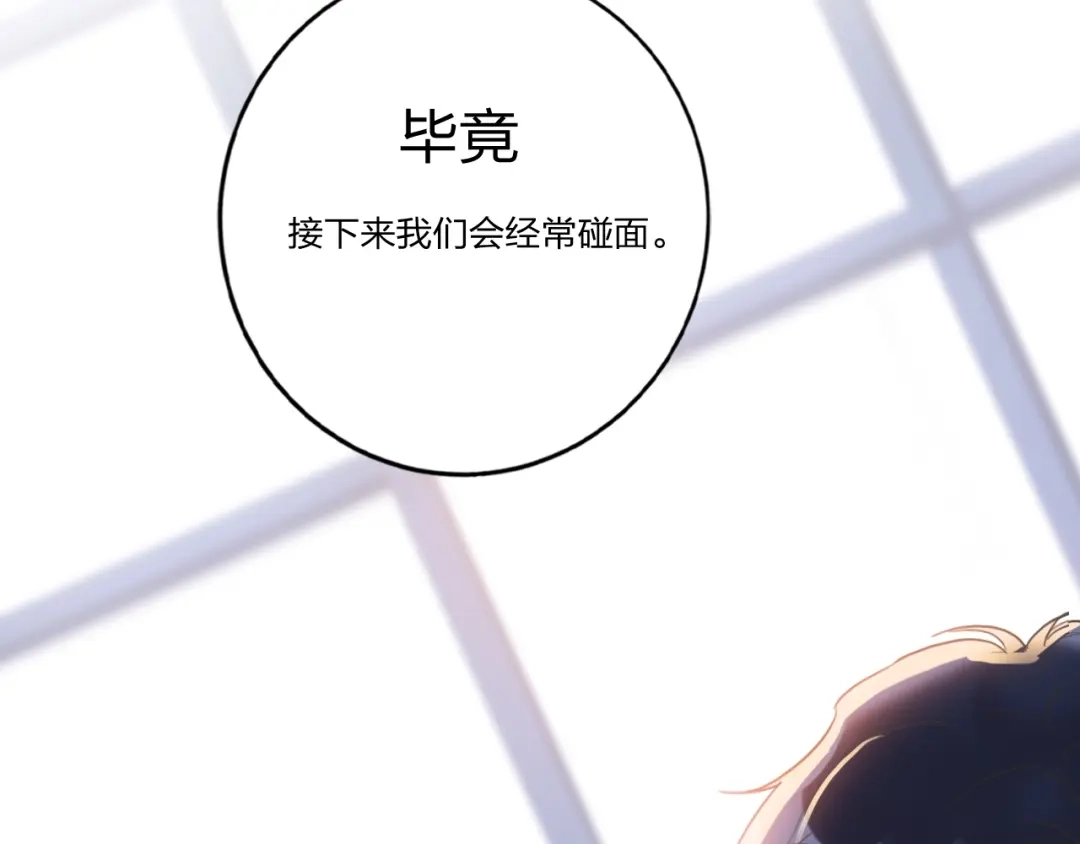 《贫穷公主掠夺计划》第9话 同居 第27页