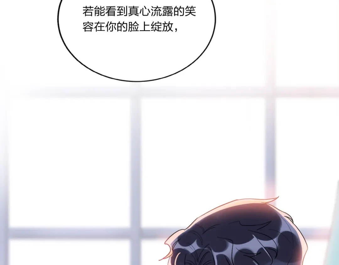 《贫穷公主掠夺计划》第9话 同居 第18页