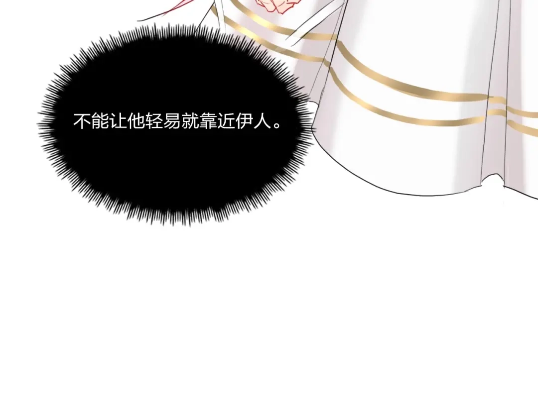 《贫穷公主掠夺计划》第9话 同居 第69页
