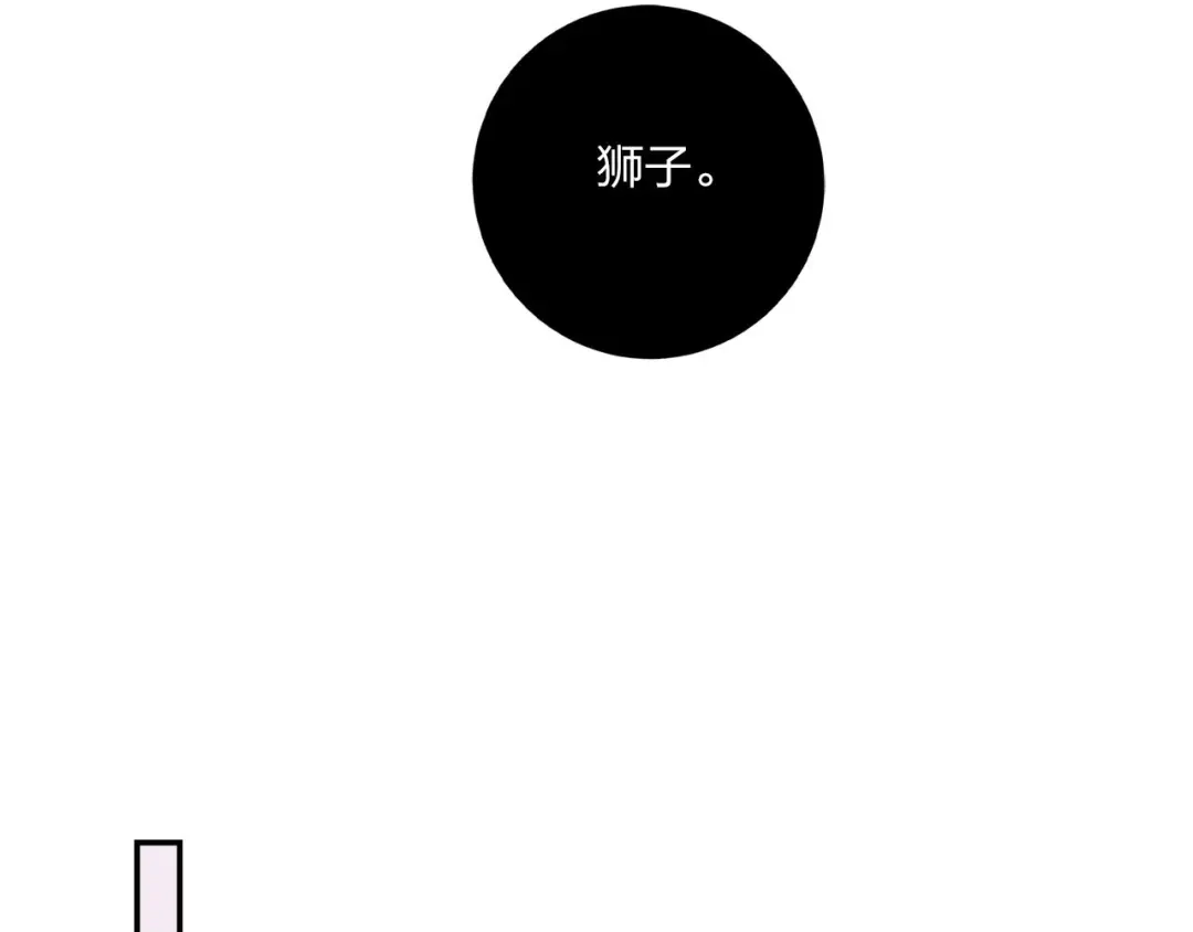 《贫穷公主掠夺计划》第10话 甜蜜陷阱 第22页