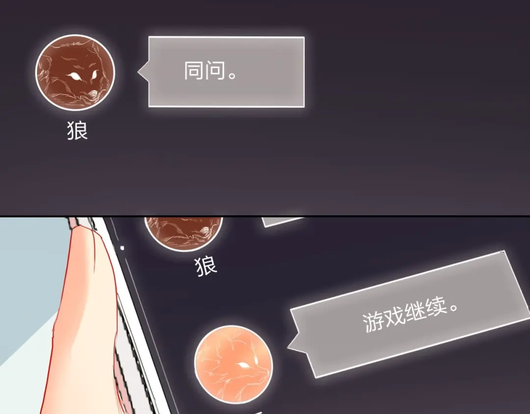 《贫穷公主掠夺计划》第10话 甜蜜陷阱 第14页