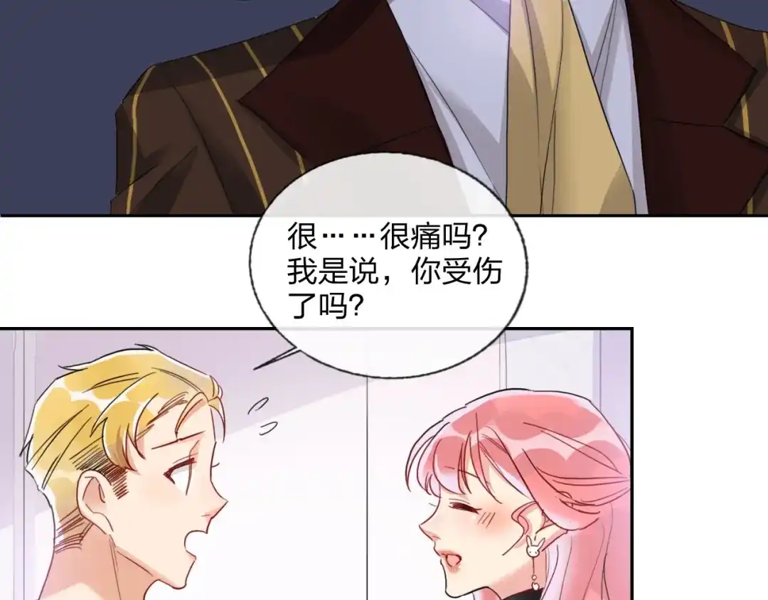 《贫穷公主掠夺计划》第11话 总裁晚餐 第90页