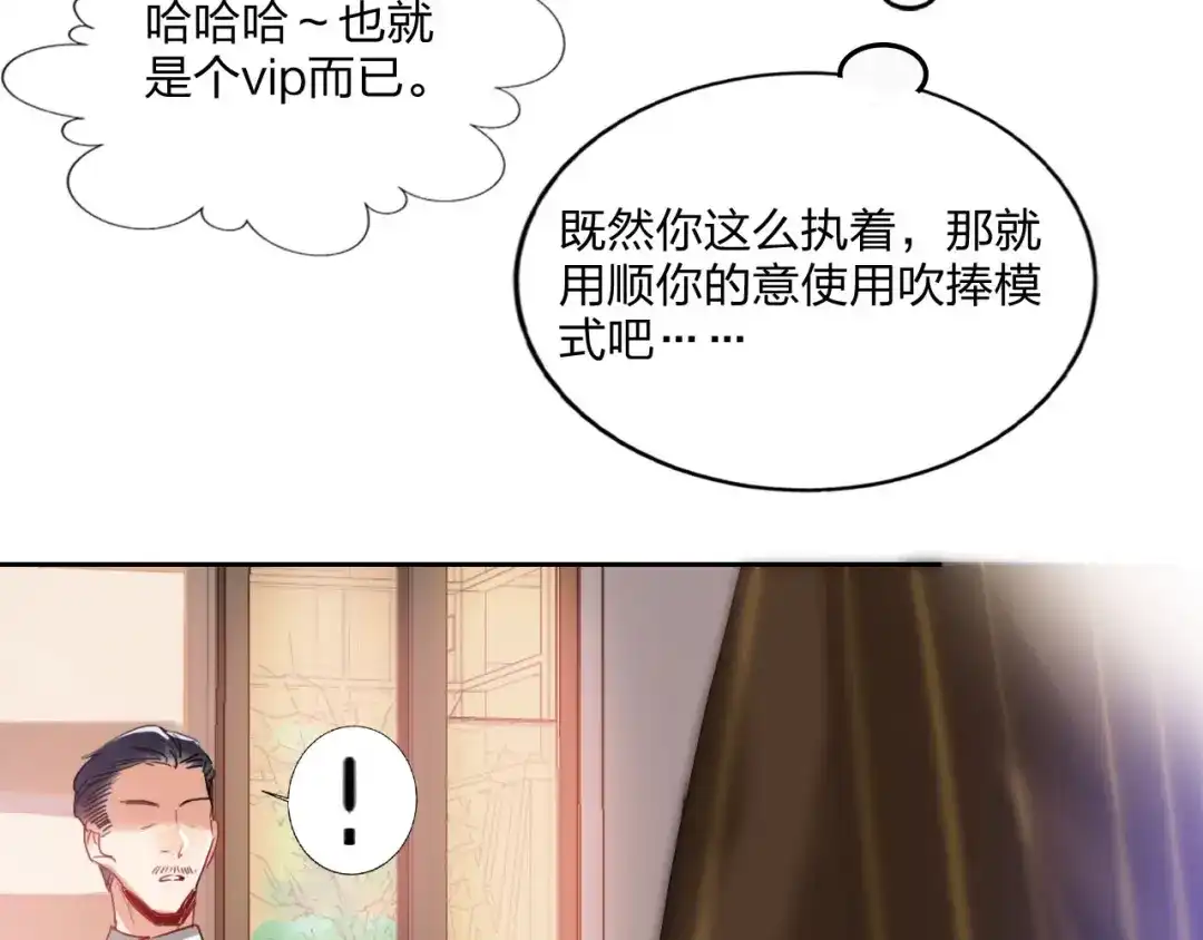 《贫穷公主掠夺计划》第11话 总裁晚餐 第12页