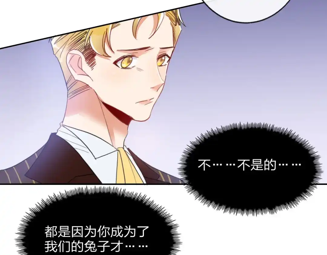 《贫穷公主掠夺计划》第11话 总裁晚餐 第93页