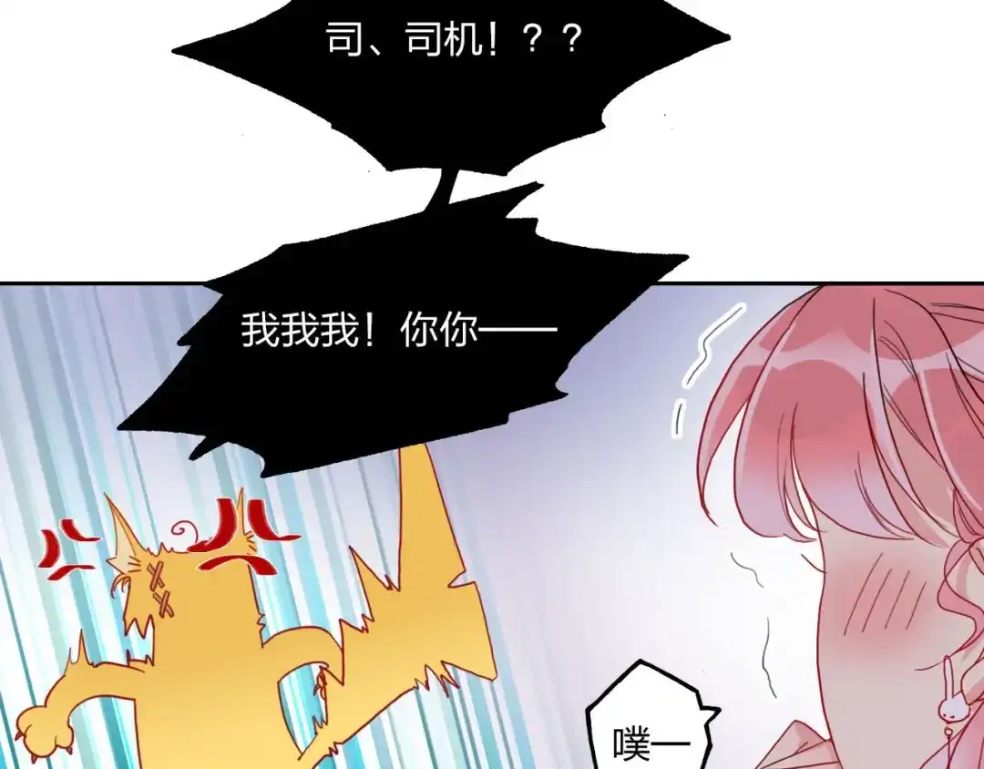 《贫穷公主掠夺计划》第11话 总裁晚餐 第42页