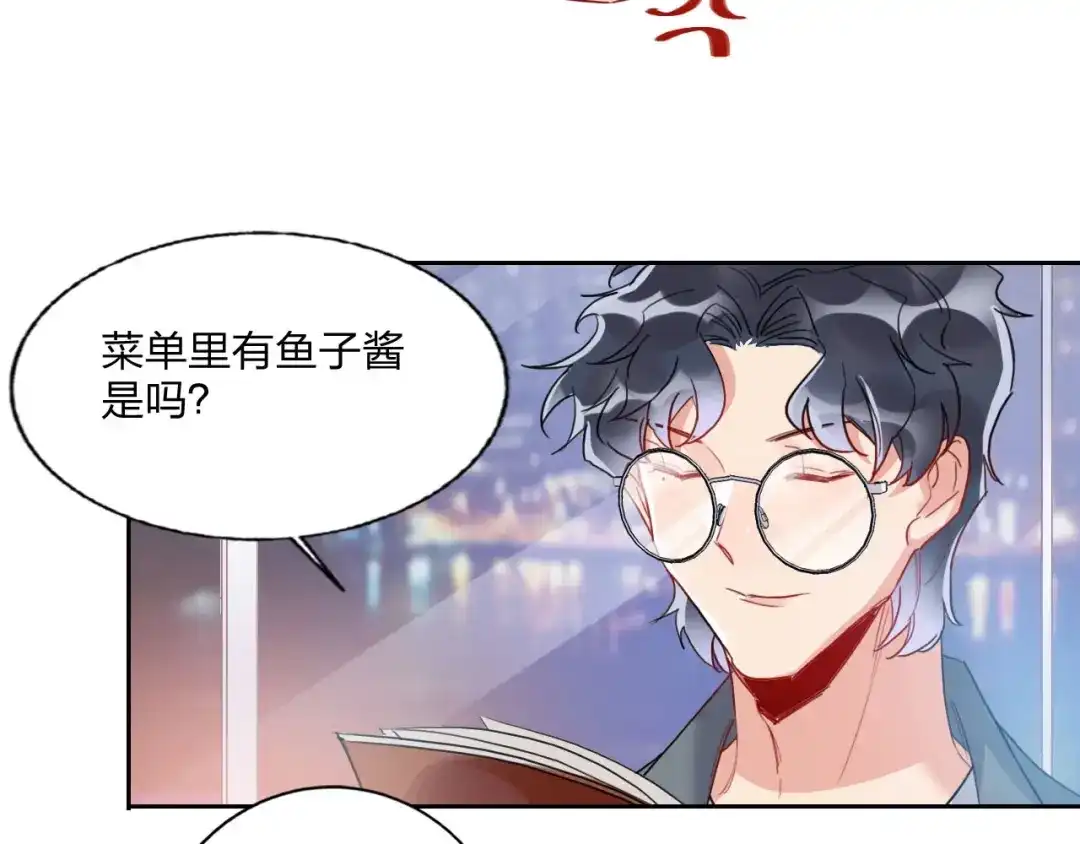 《贫穷公主掠夺计划》第11话 总裁晚餐 第37页