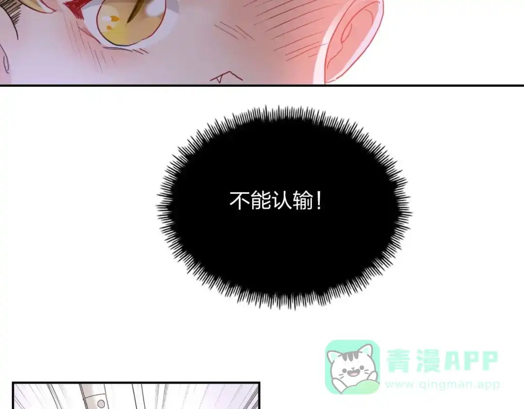 《贫穷公主掠夺计划》第11话 总裁晚餐 第56页