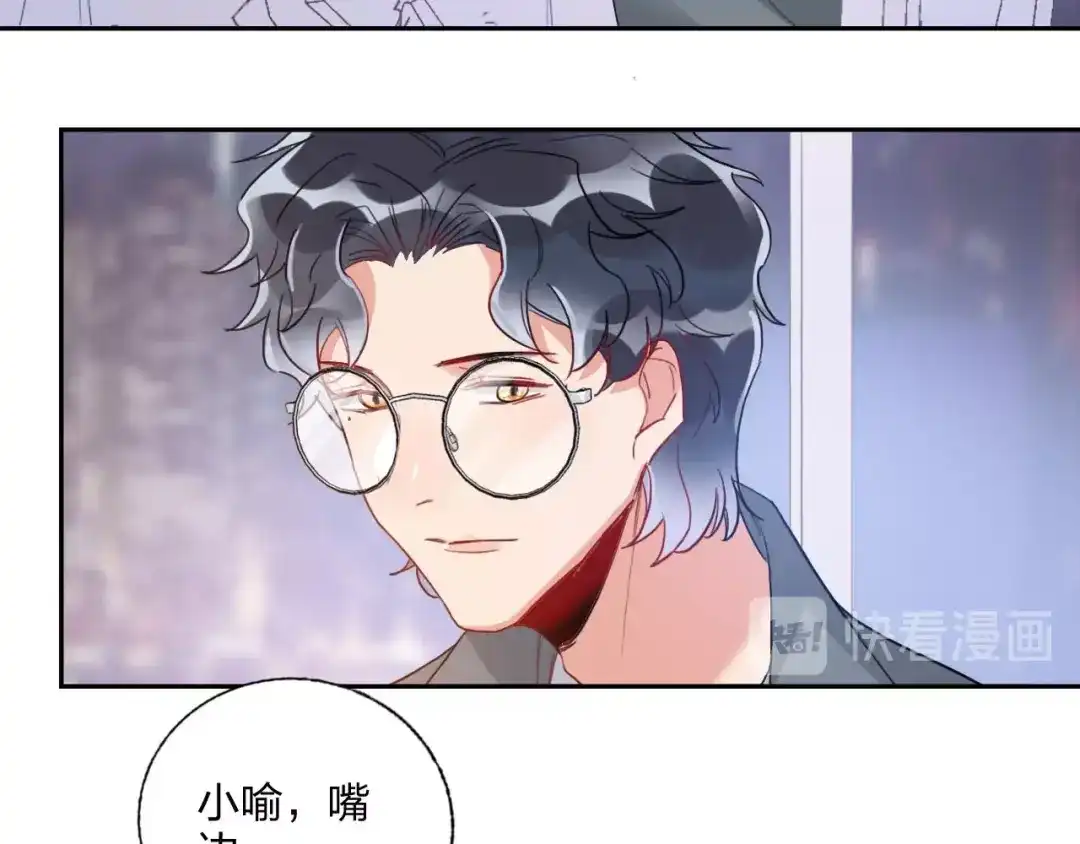 《贫穷公主掠夺计划》第11话 总裁晚餐 第47页