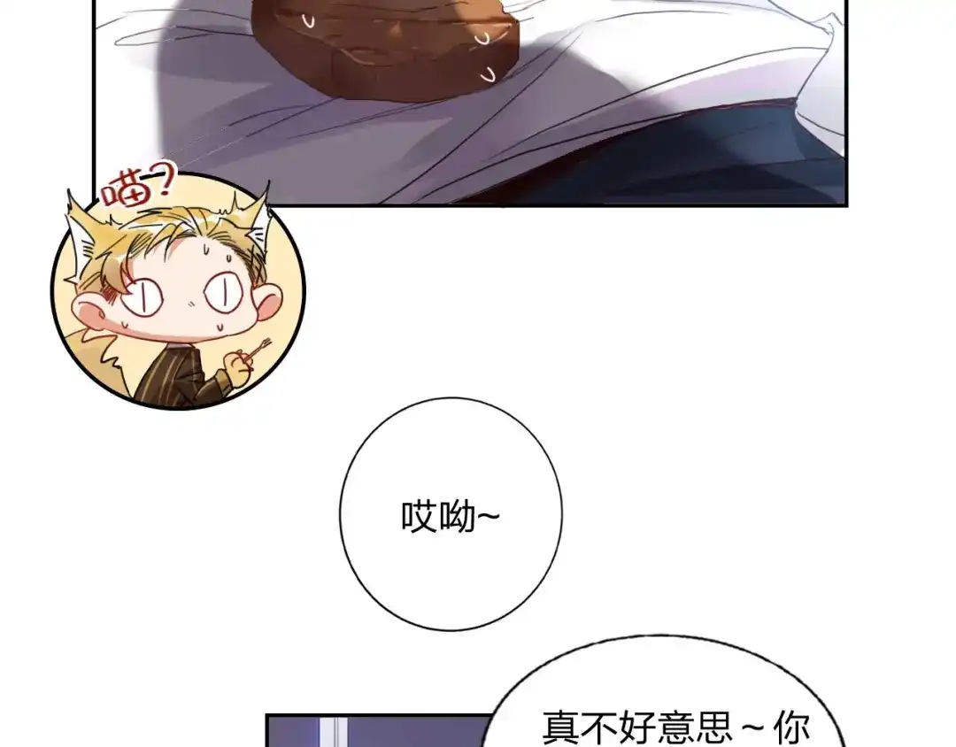 《贫穷公主掠夺计划》第11话 总裁晚餐 第72页