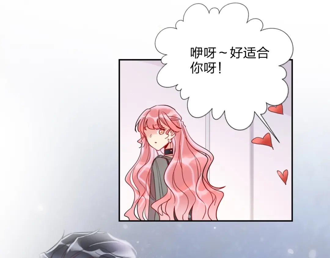 《贫穷公主掠夺计划》第11话 总裁晚餐 第98页